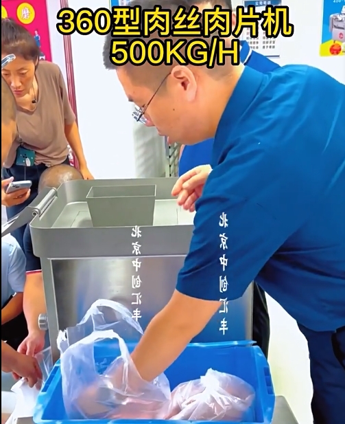 切肉机操作规程