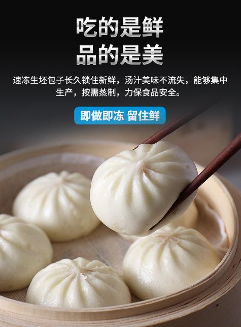 为什么选择好运来包子机做包子？