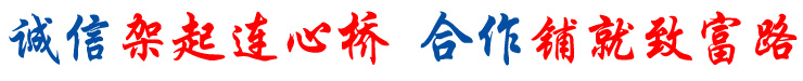诚信.jpg